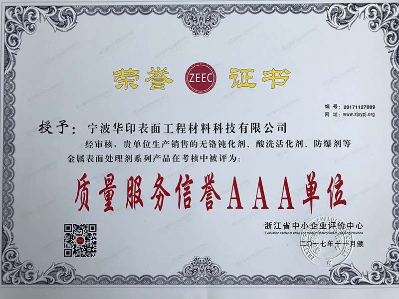 榮譽(yù)證書