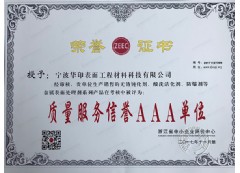 榮譽證書
